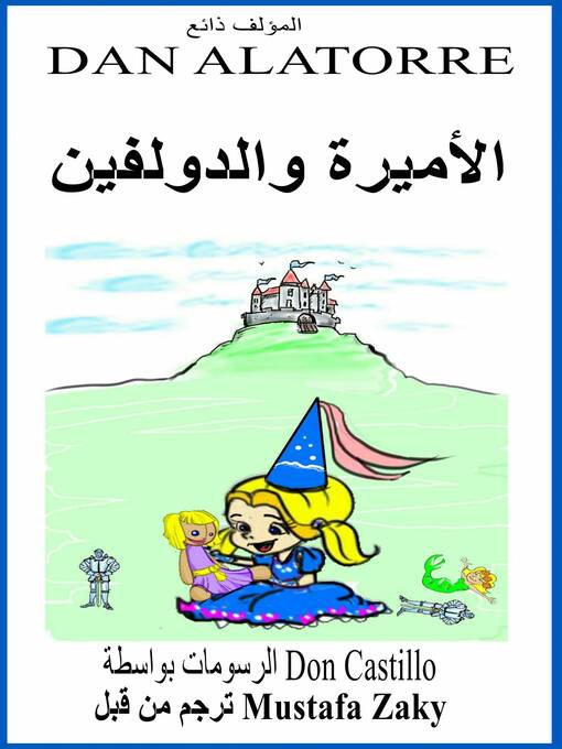 Cover image for الأميرة والدولفين